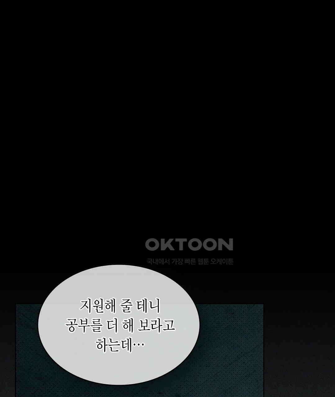 녹색전상 : 몽리 40화 27