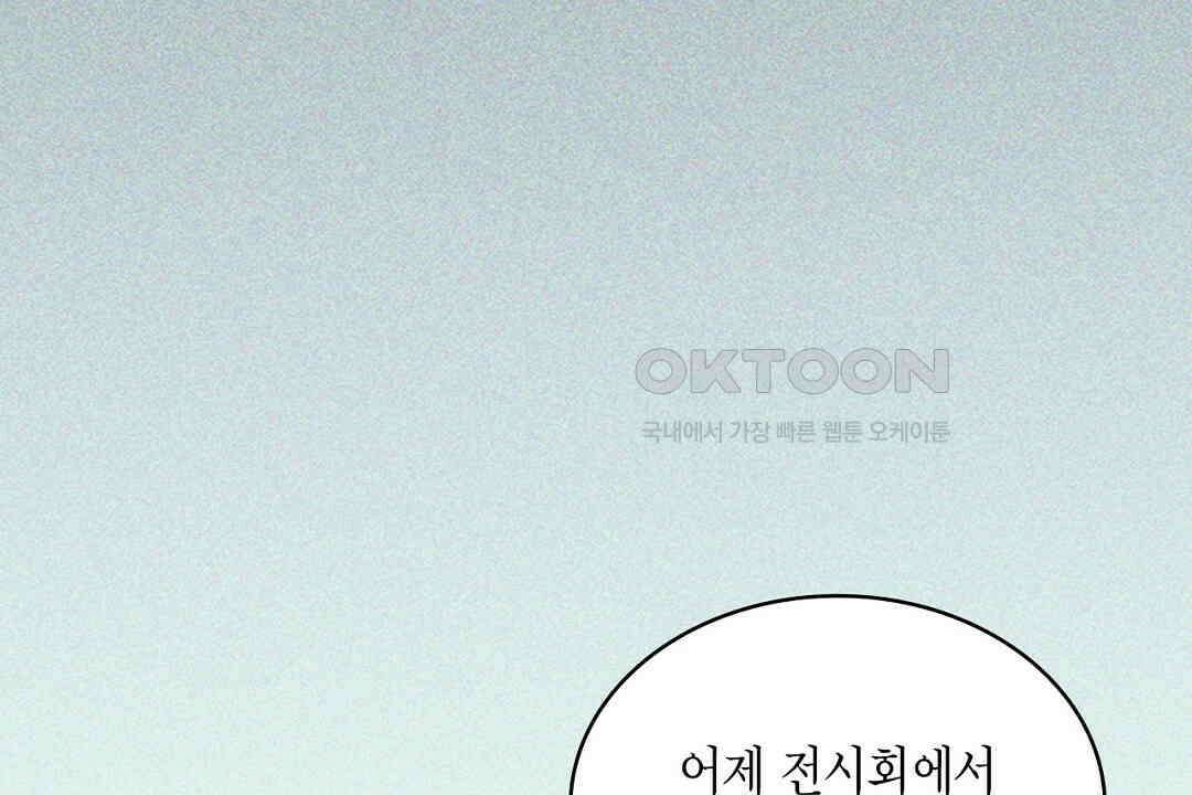 녹색전상 : 몽리 40화 30