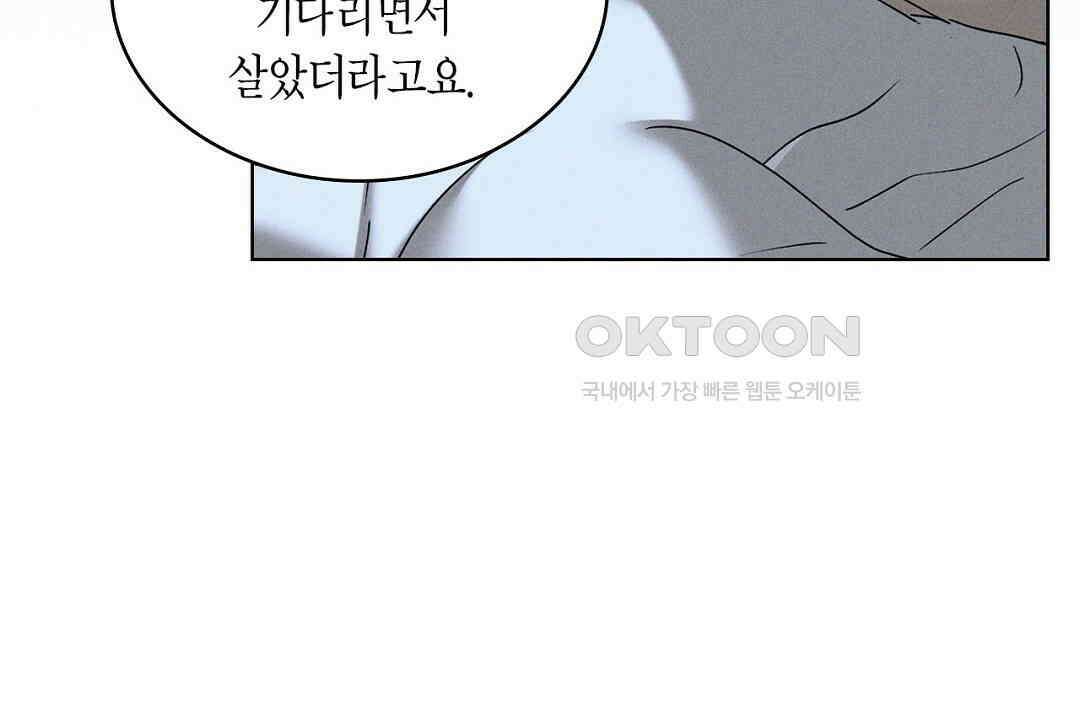 녹색전상 : 몽리 40화 32