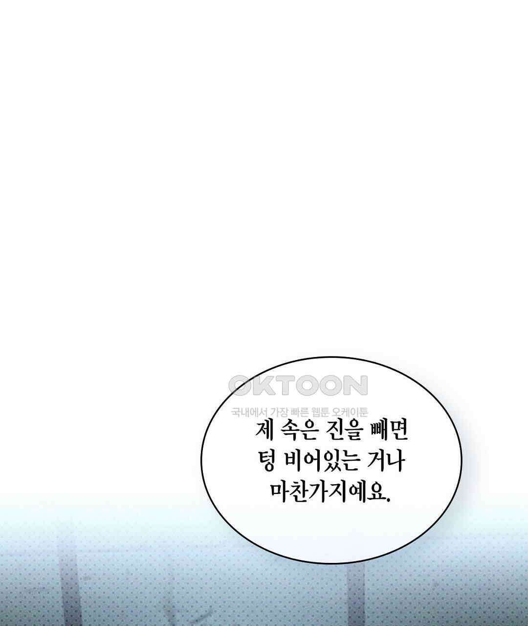 녹색전상 : 몽리 40화 33