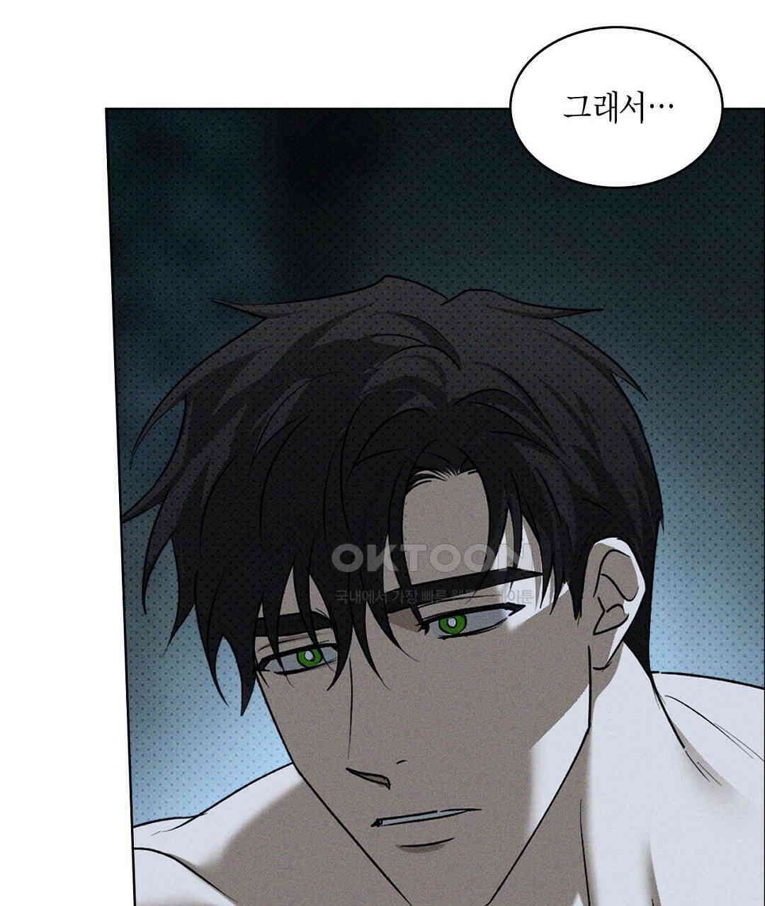 녹색전상 : 몽리 40화 37