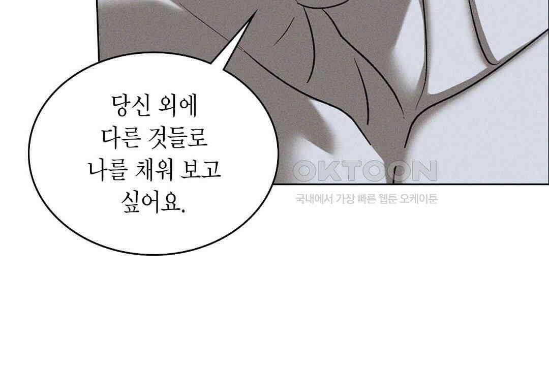 녹색전상 : 몽리 40화 38