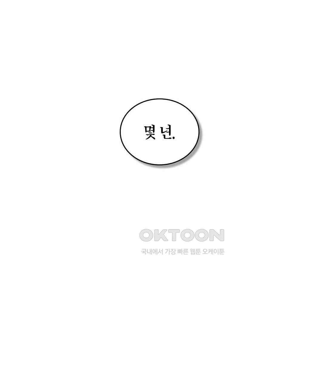 녹색전상 : 몽리 40화 41