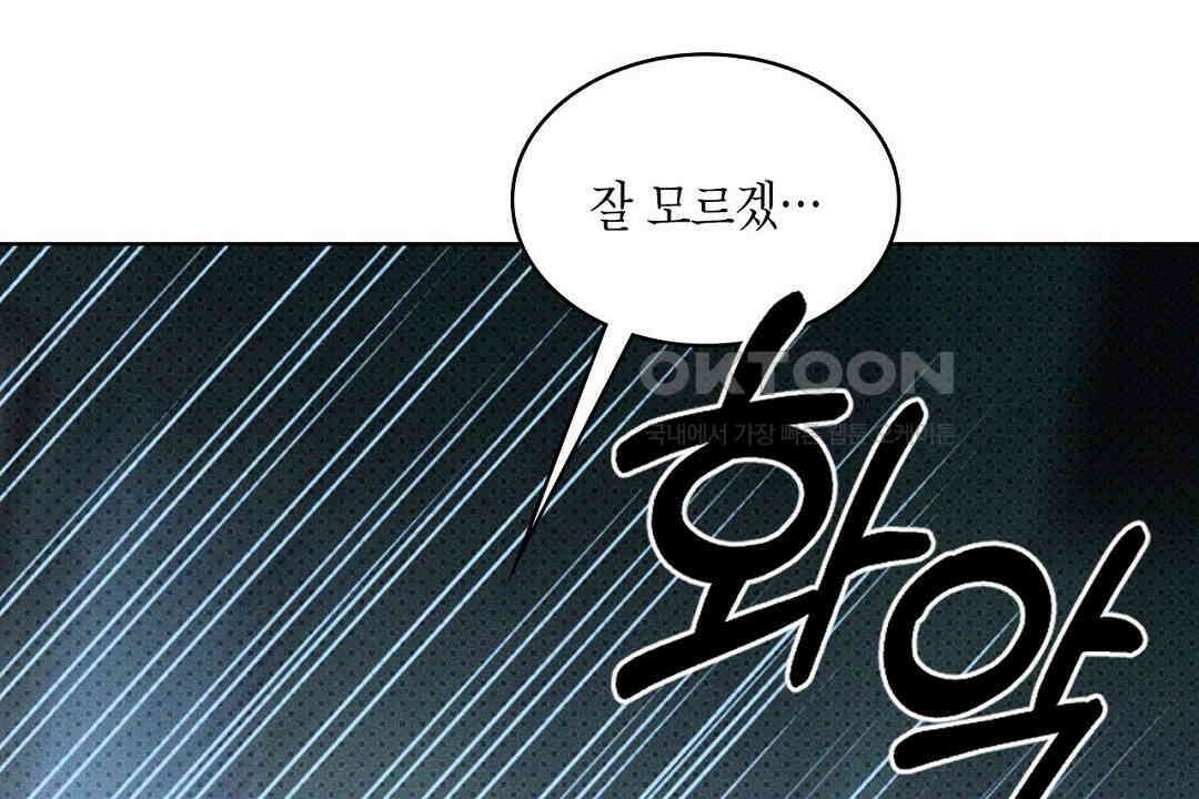 녹색전상 : 몽리 40화 42