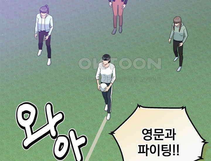 러브 인 캠퍼스 59화 3