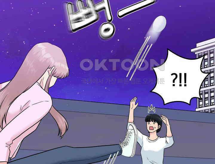 러브 인 캠퍼스 59화 12