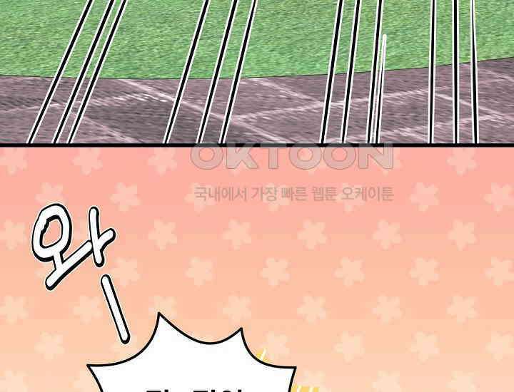 러브 인 캠퍼스 59화 14