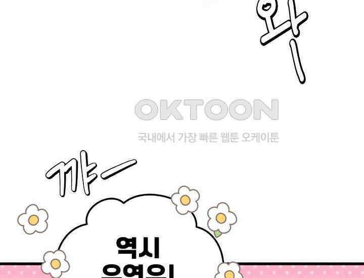 러브 인 캠퍼스 59화 16
