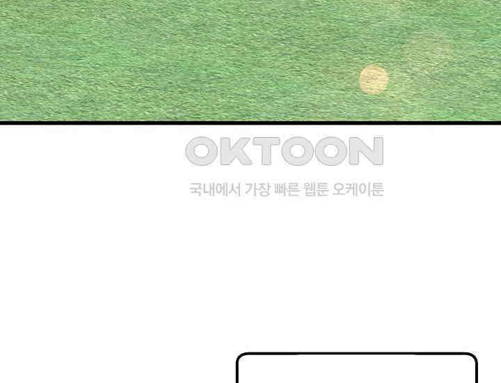 러브 인 캠퍼스 59화 26