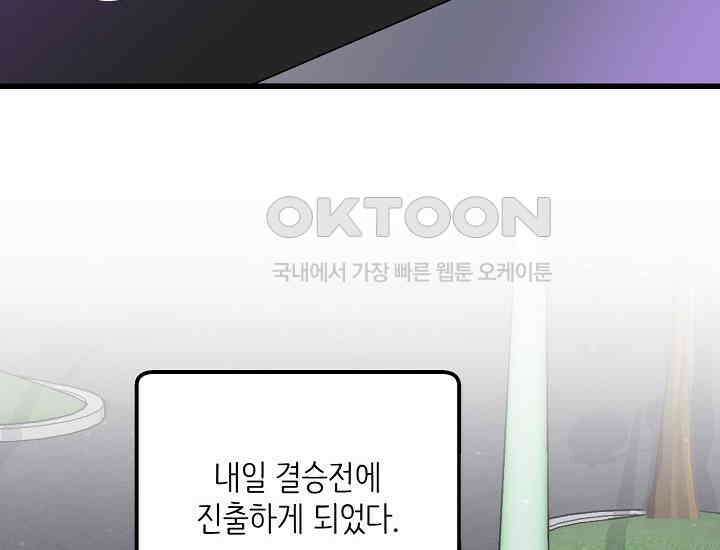 러브 인 캠퍼스 59화 28