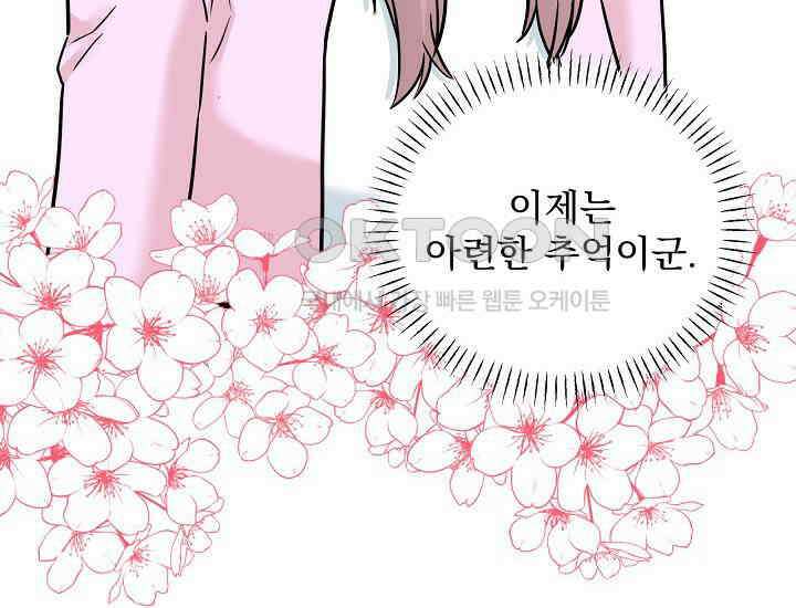 러브 인 캠퍼스 59화 44