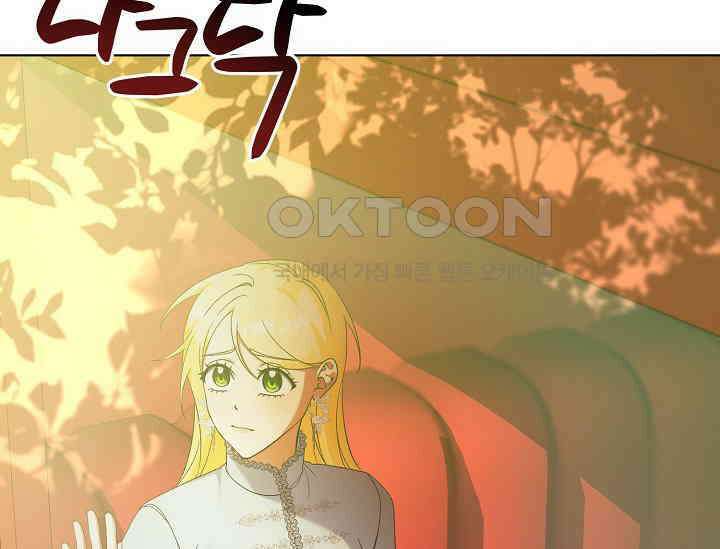 황태자의 집착 받는 시종이 되었다 42화 6