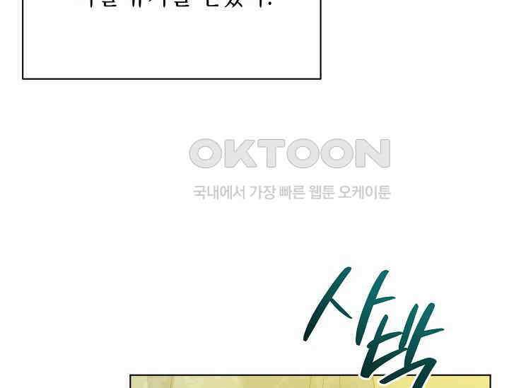 황태자의 집착 받는 시종이 되었다 42화 8