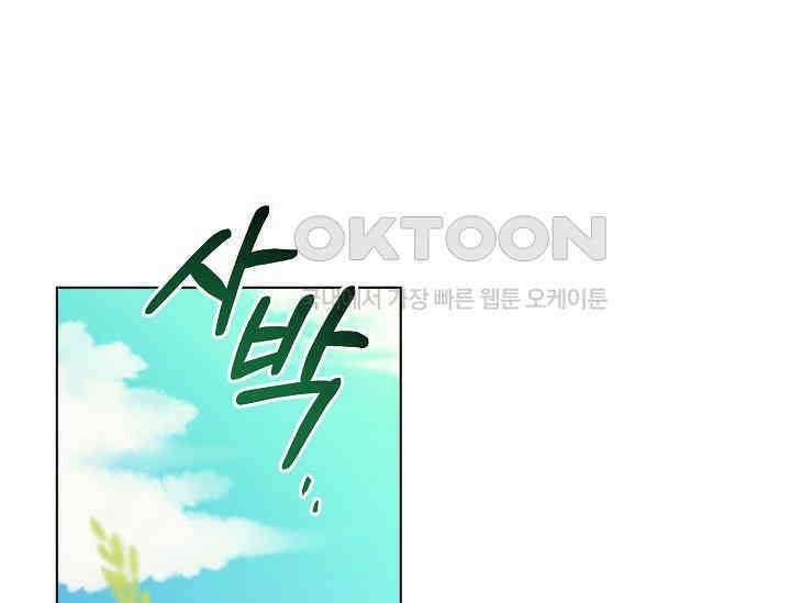 황태자의 집착 받는 시종이 되었다 42화 11