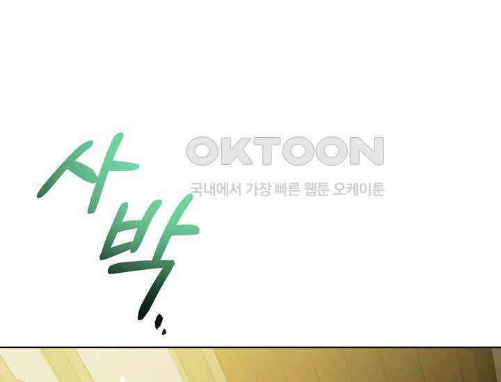 황태자의 집착 받는 시종이 되었다 42화 17