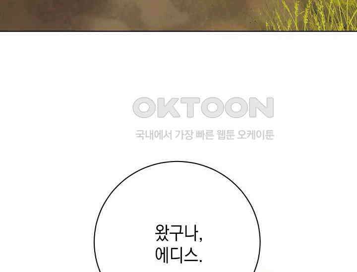 황태자의 집착 받는 시종이 되었다 42화 20