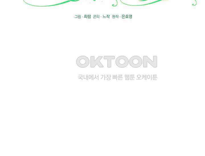 황태자의 집착 받는 시종이 되었다 42화 31
