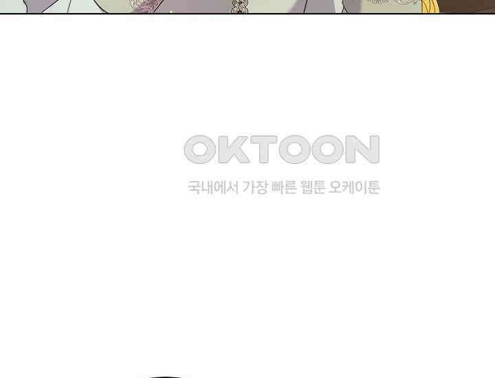 황태자의 집착 받는 시종이 되었다 42화 41