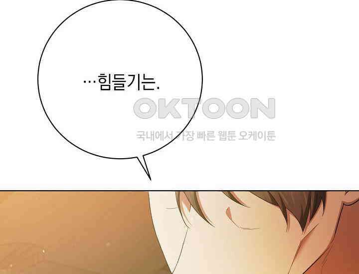황태자의 집착 받는 시종이 되었다 42화 42