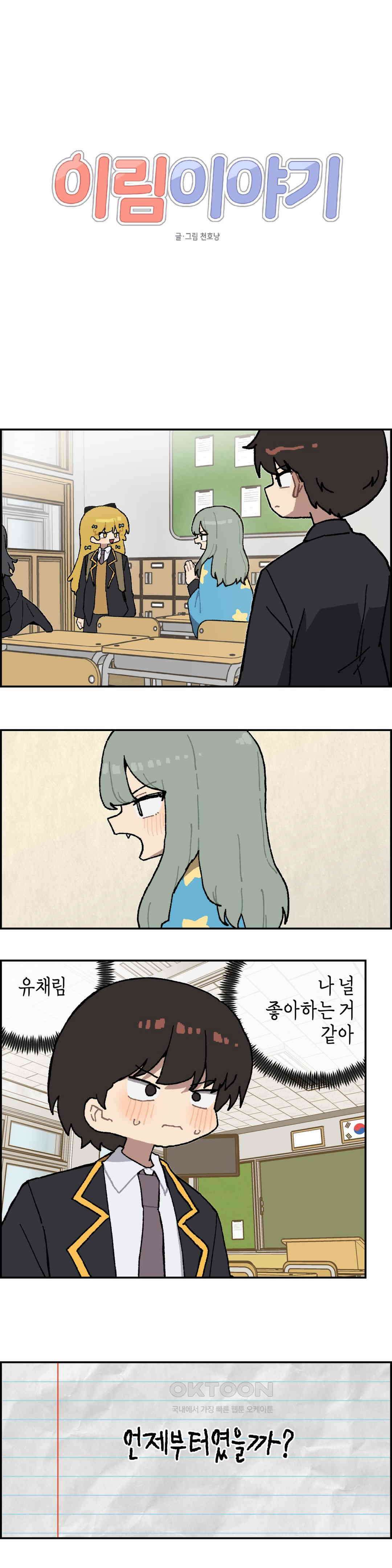 이림이야기 열애 1