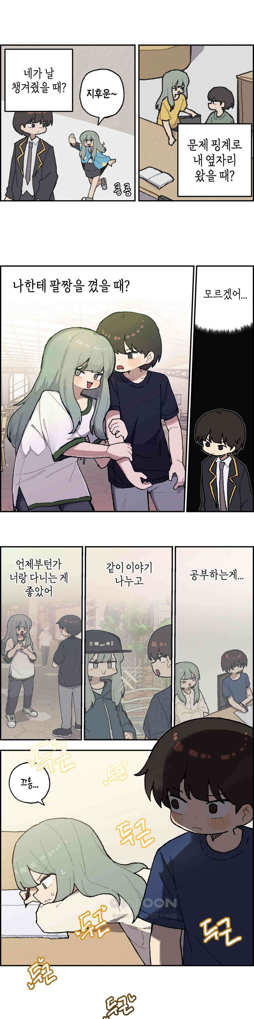 이림이야기 열애 2