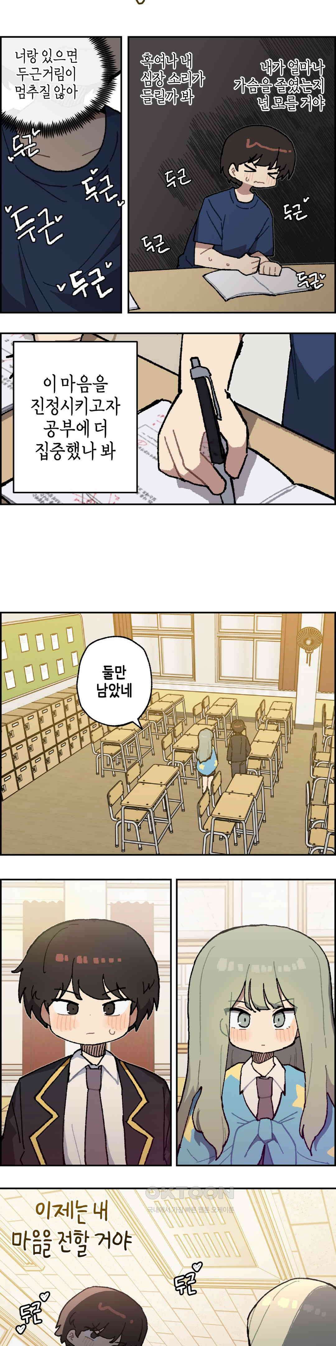 이림이야기 열애 3