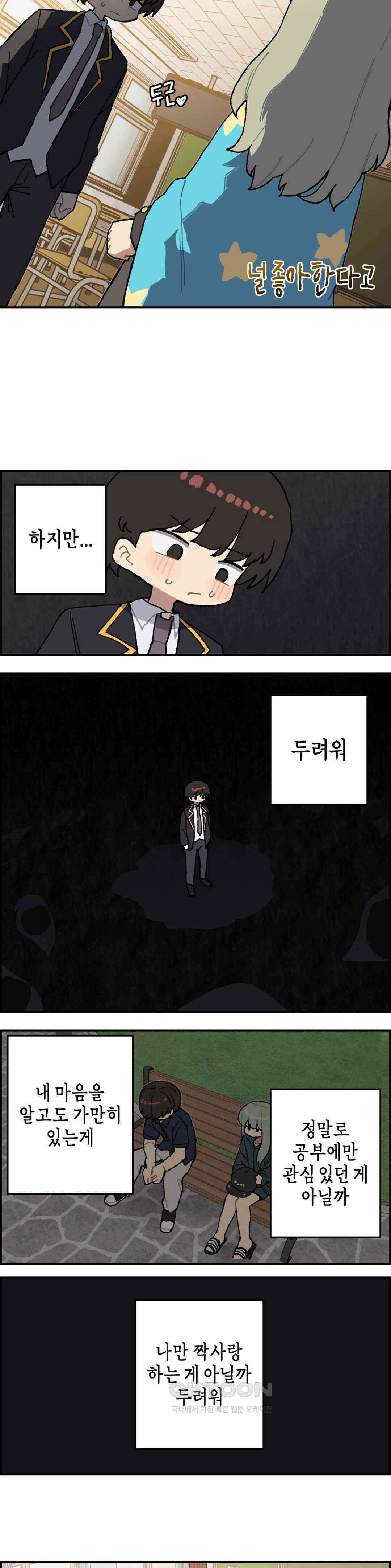 이림이야기 열애 4