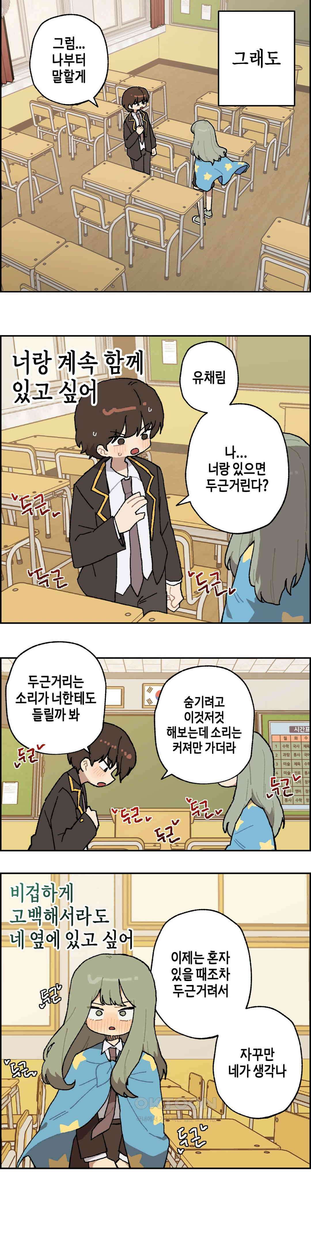 이림이야기 열애 5
