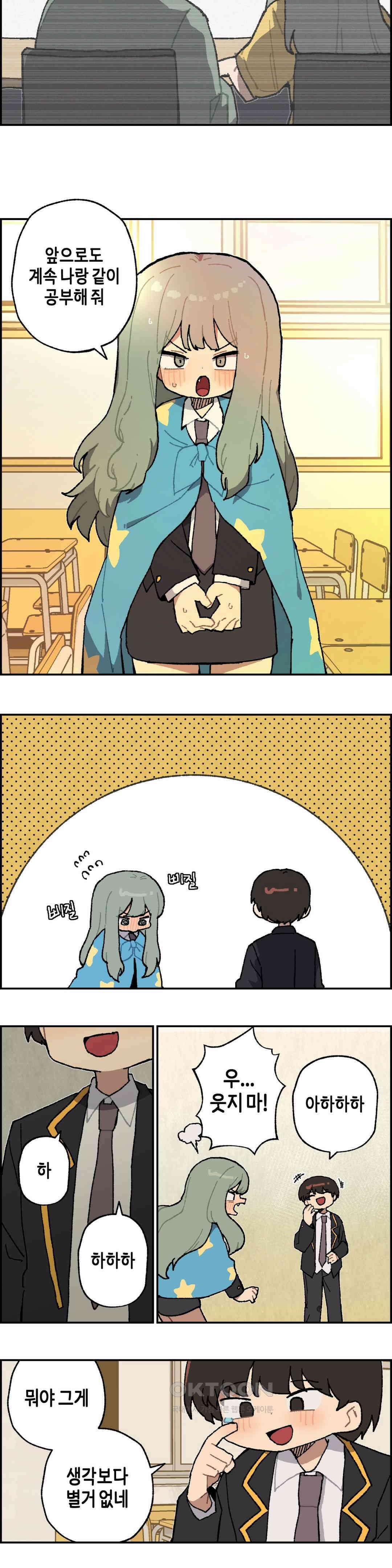 이림이야기 열애 8