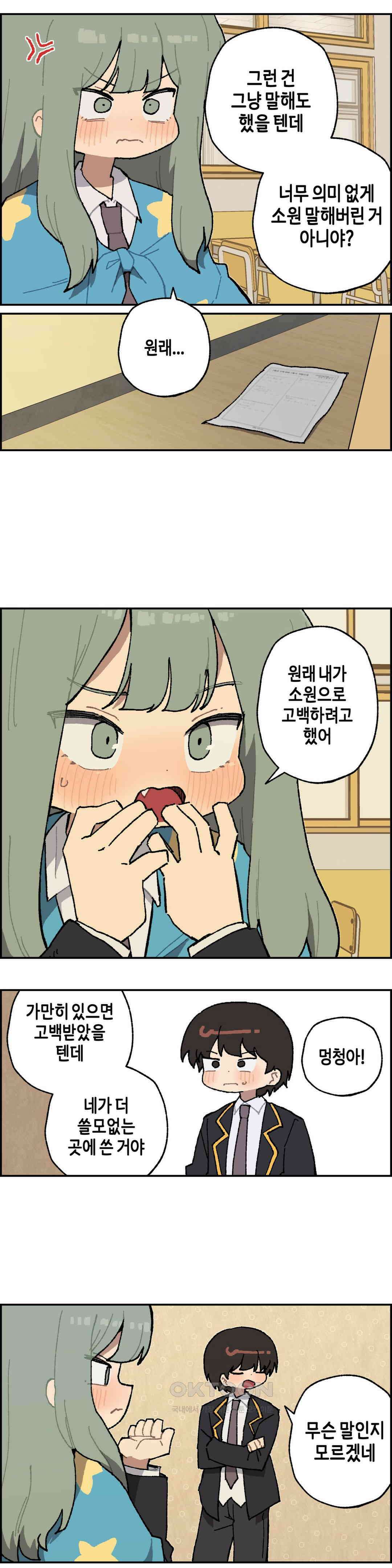 이림이야기 열애 9