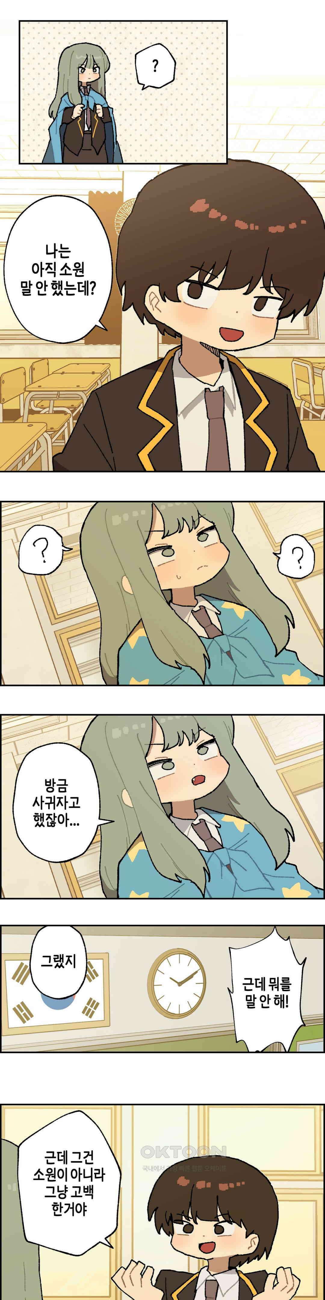 이림이야기 열애 10