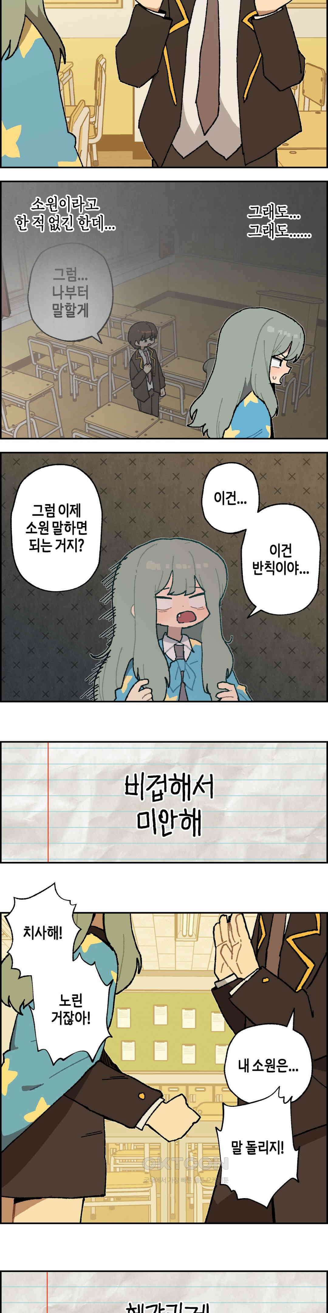 이림이야기 열애 11