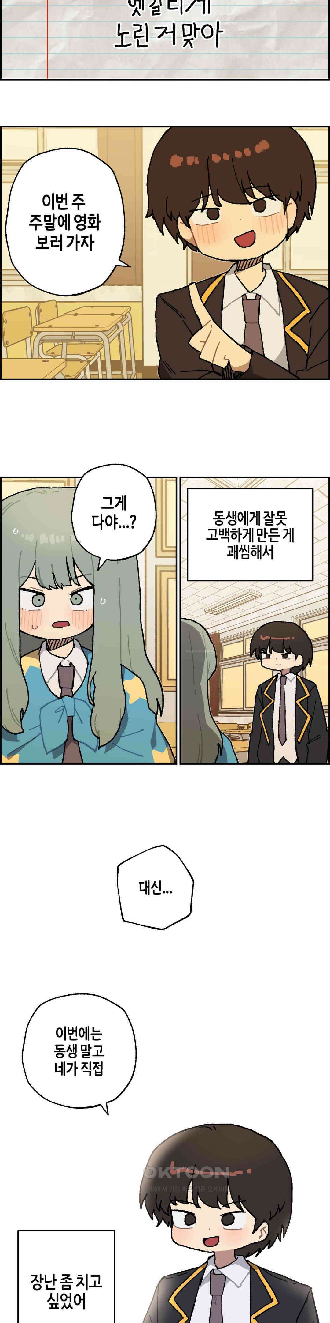 이림이야기 열애 12