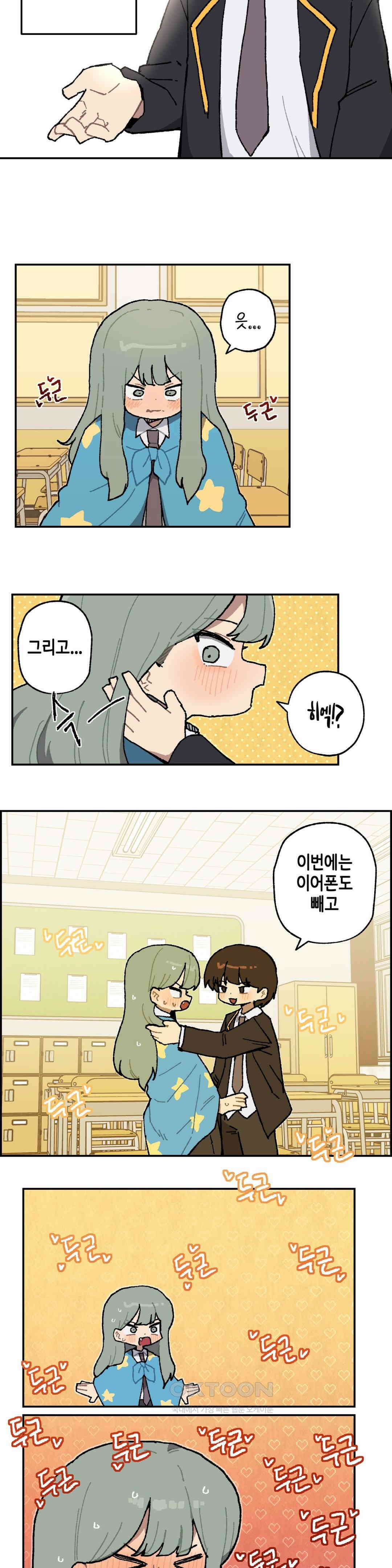 이림이야기 열애 13