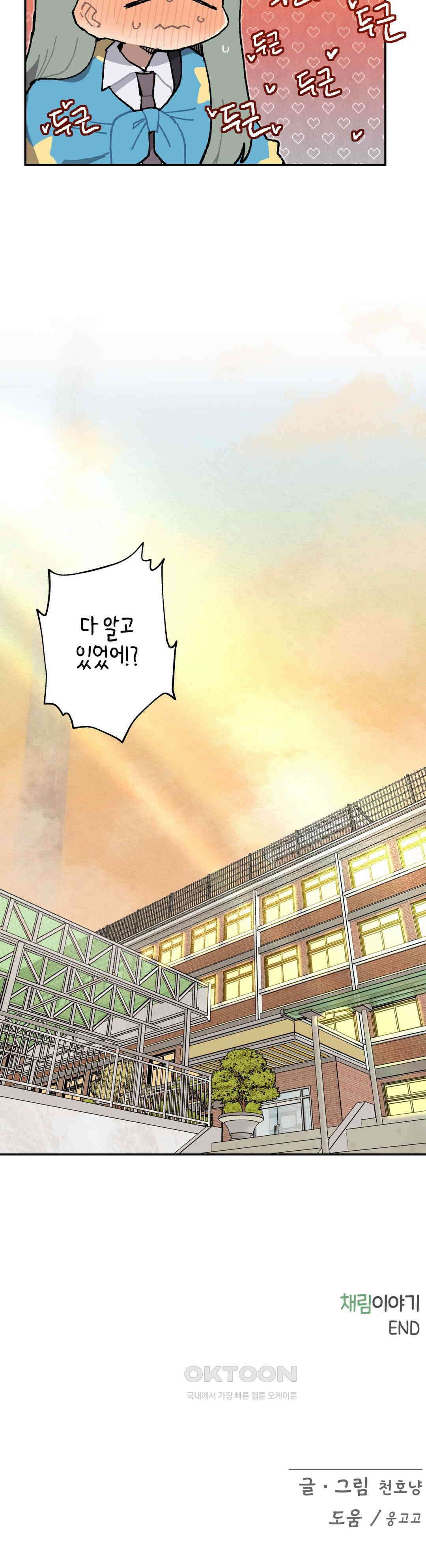 이림이야기 열애 14