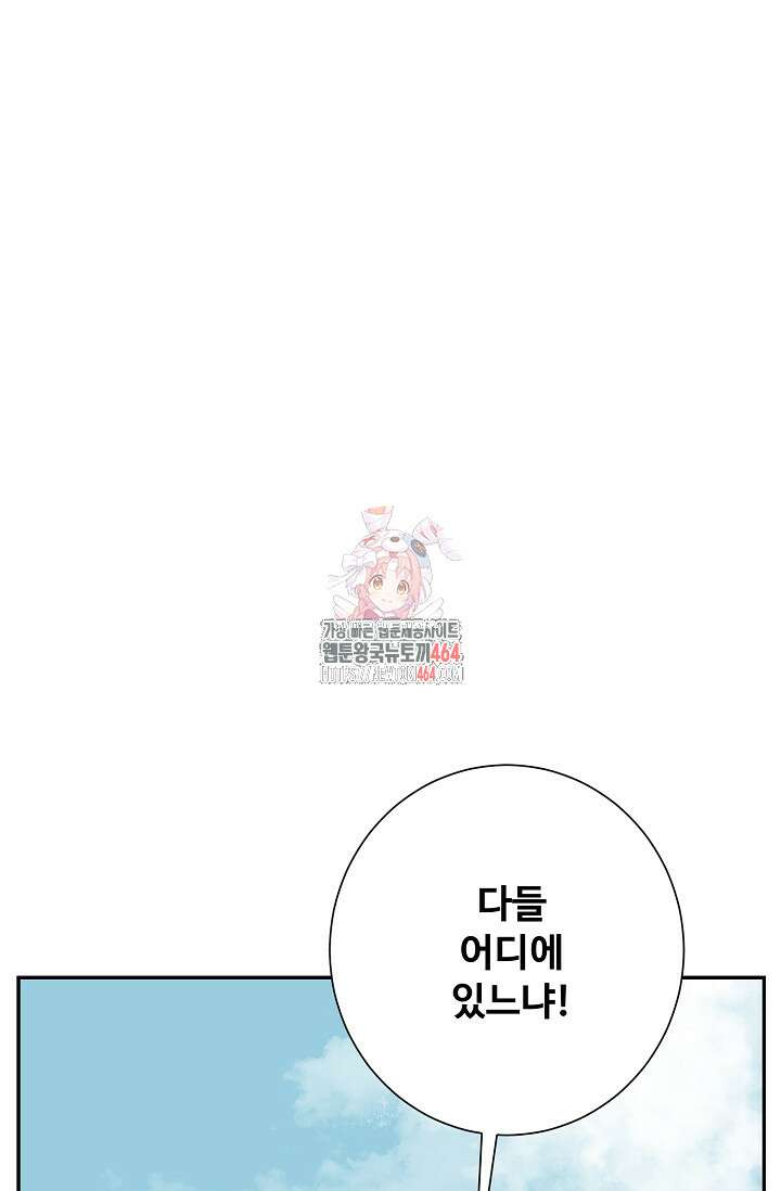휘영검전 83화 1