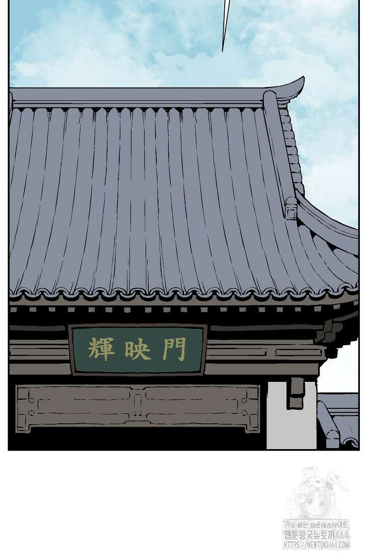 휘영검전 83화 2