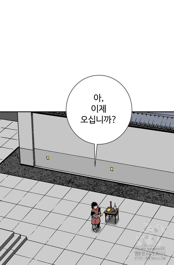 휘영검전 83화 5
