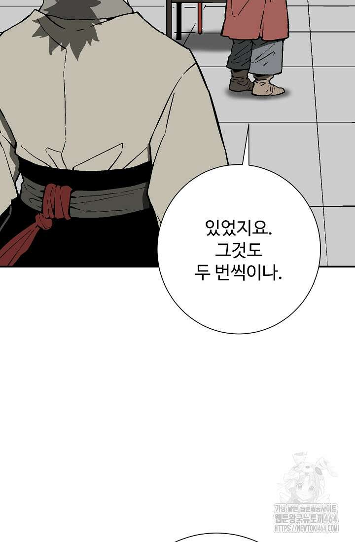 휘영검전 83화 8