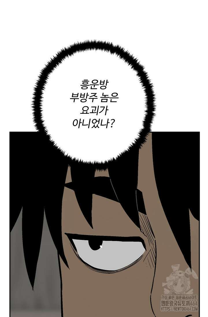 휘영검전 83화 23