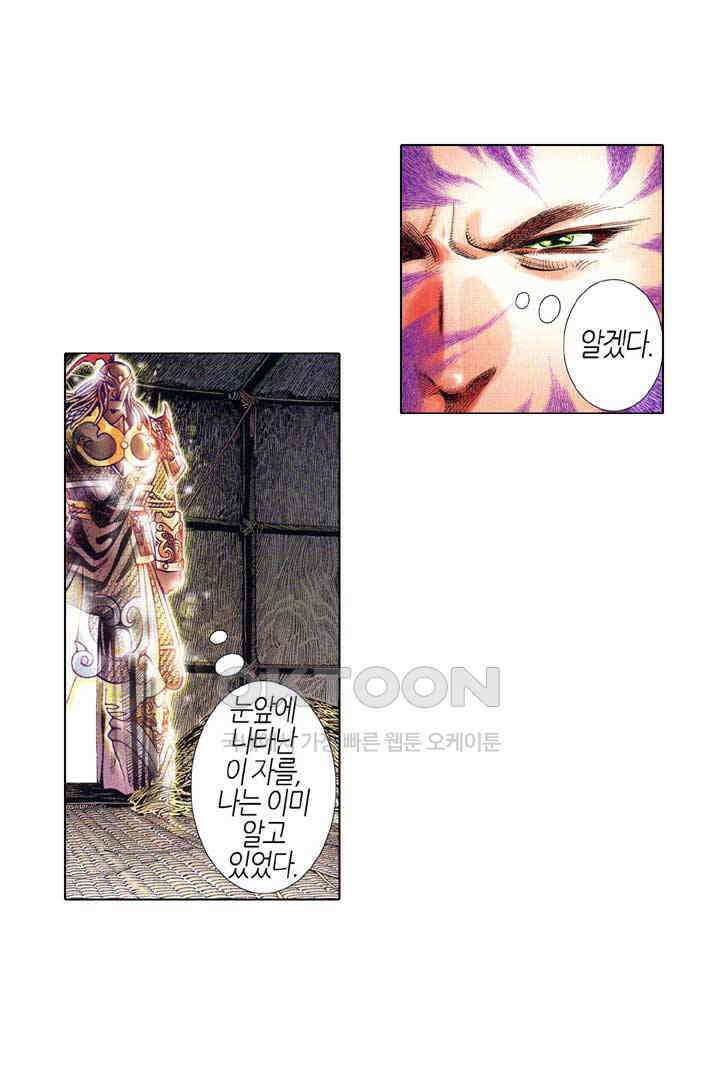 풍운 611화 쌍웅대결 4