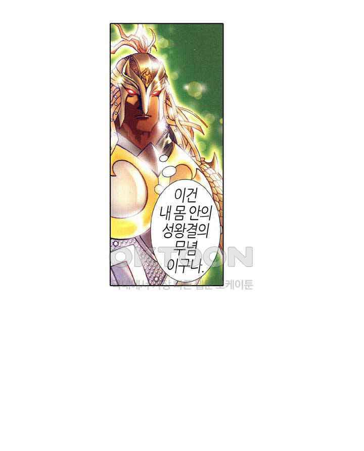 풍운 611화 쌍웅대결 5