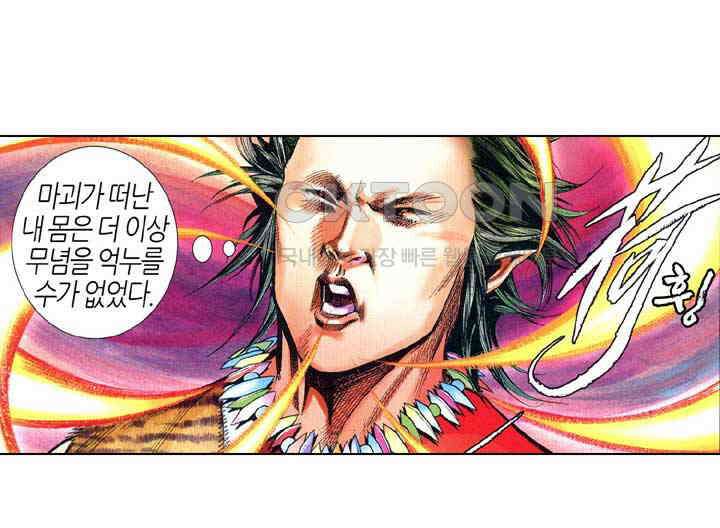 풍운 611화 쌍웅대결 7