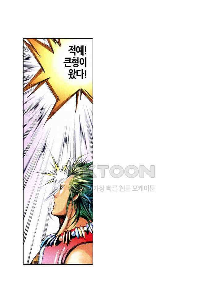 풍운 611화 쌍웅대결 8
