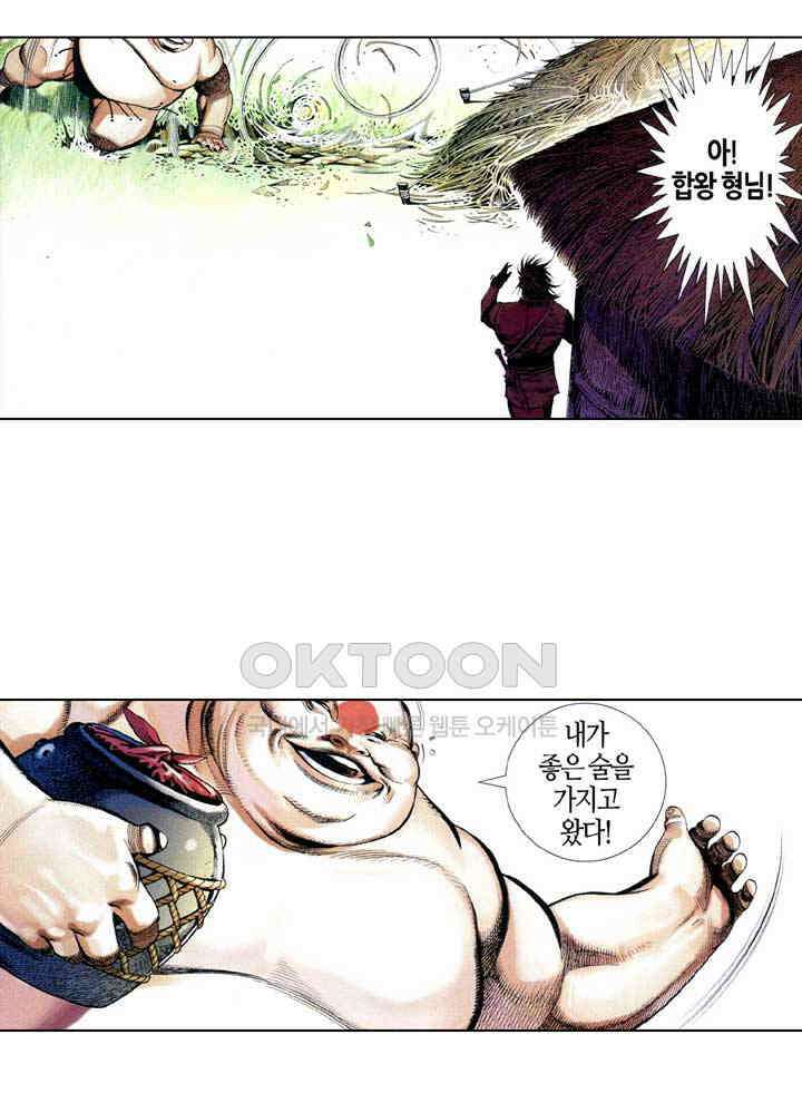 풍운 611화 쌍웅대결 9