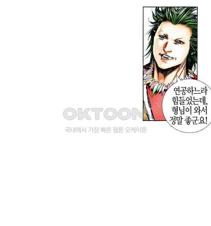 풍운 611화 쌍웅대결 10