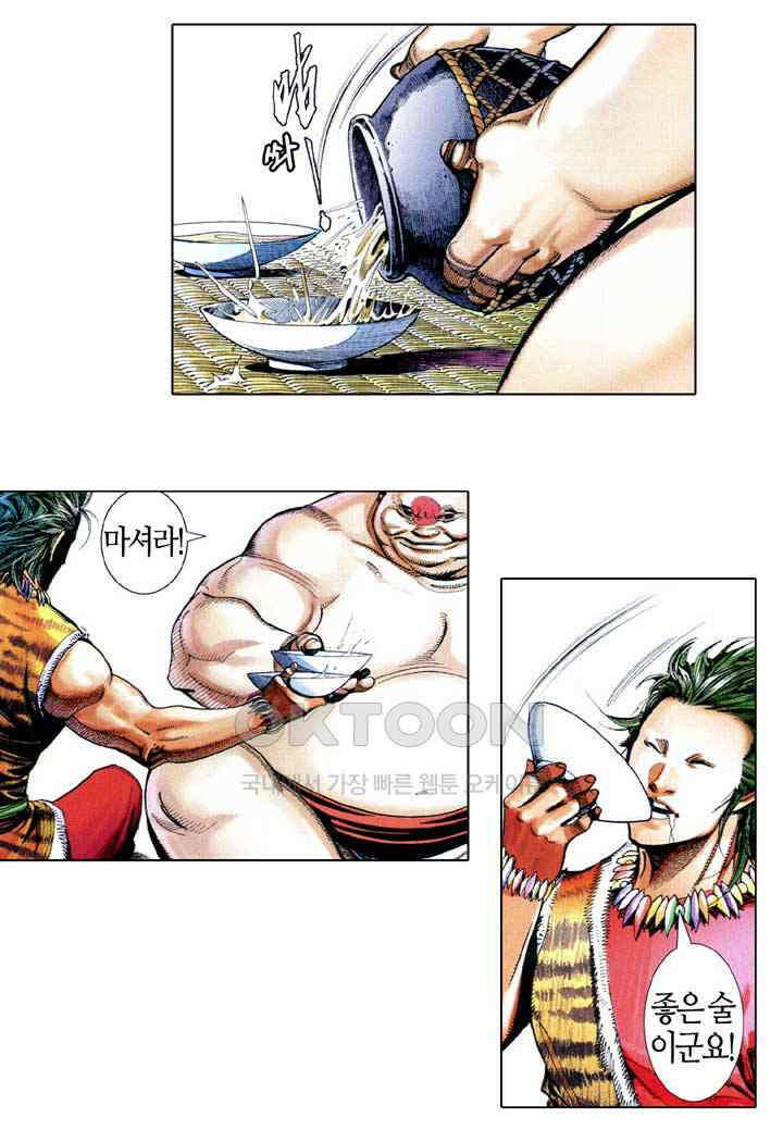 풍운 611화 쌍웅대결 11