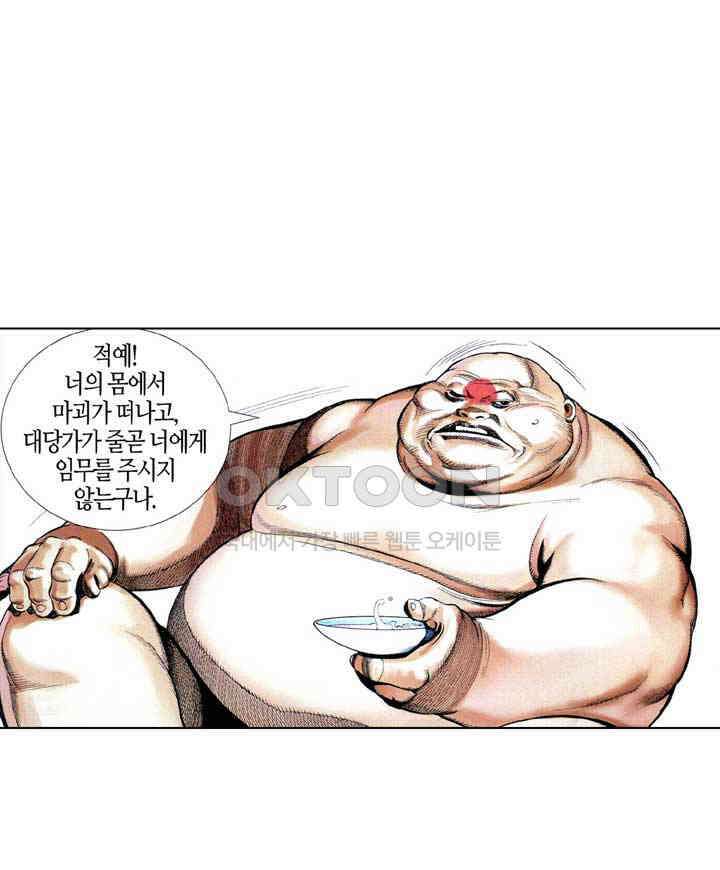 풍운 611화 쌍웅대결 12