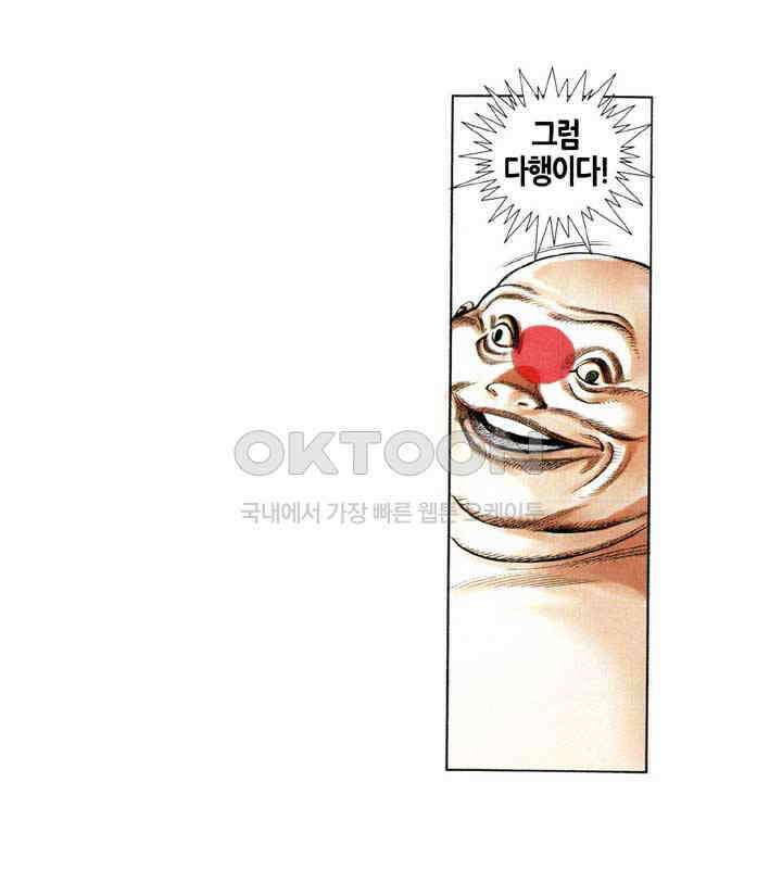 풍운 611화 쌍웅대결 14
