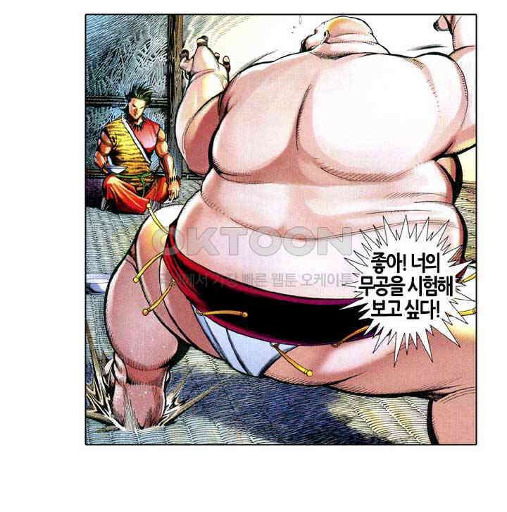 풍운 611화 쌍웅대결 15